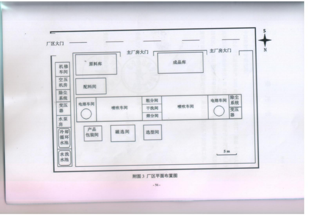 臨汾富達新型材料有限公司固體廢物污染防治信息公開